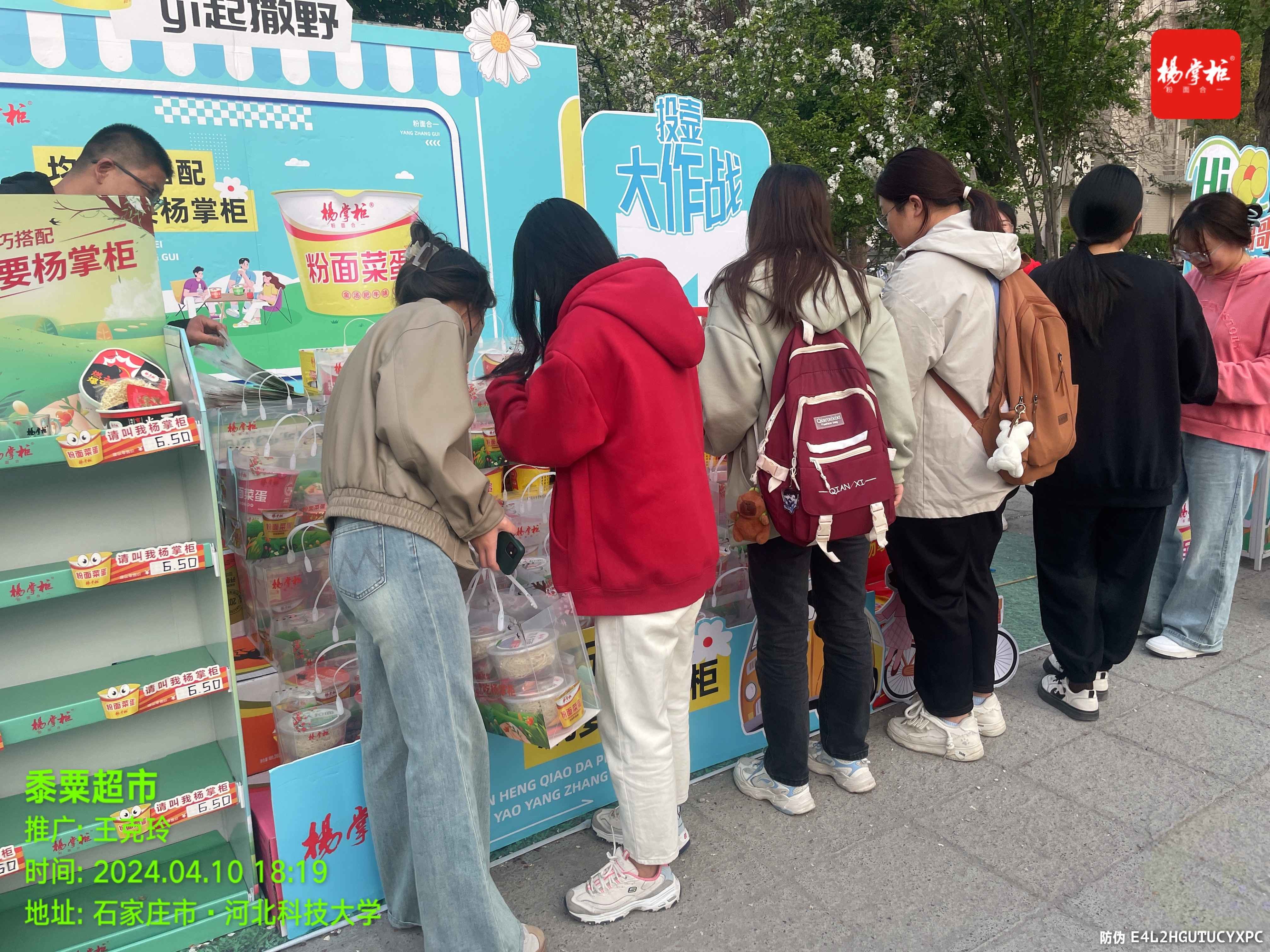 YangZhangGui Food Technology (Henan) Co., Ltd.