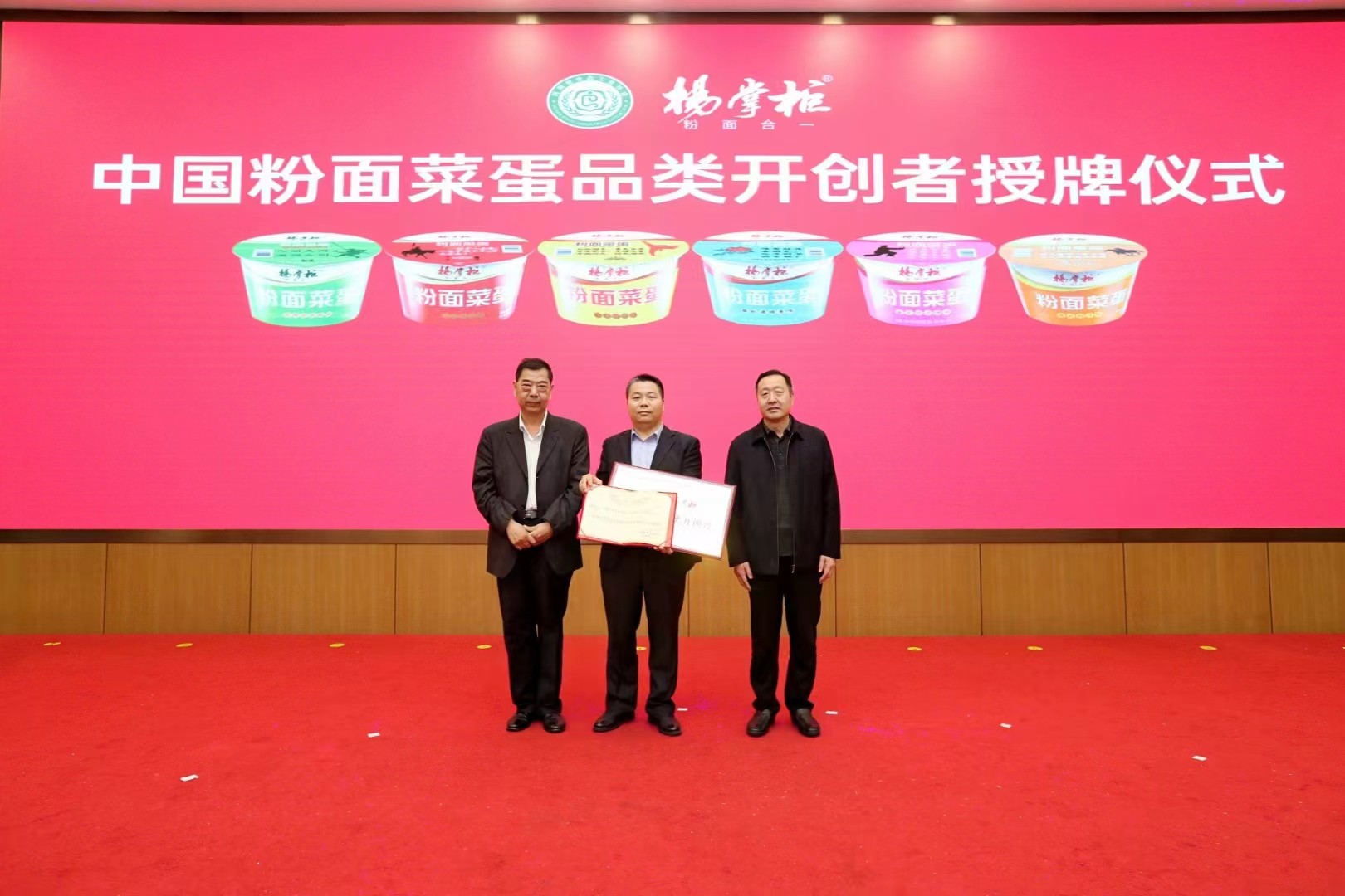 YangZhangGui Food Technology (Henan) Co., Ltd.