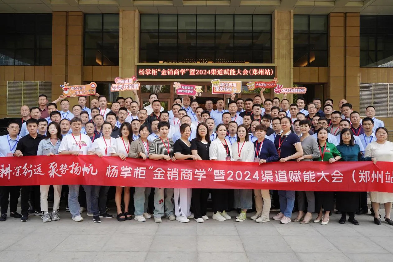 YangZhangGui Food Technology (Henan) Co., Ltd.