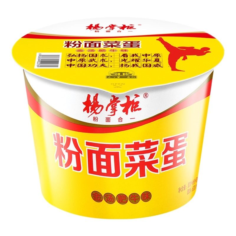 OEM Original Yellow Chinese Spicy Cup Instant Noodles Beef Flavor Oil Fry 183g*12