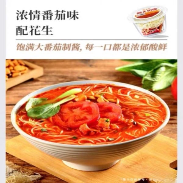 Zdrowe Ramen Instant Noodles z bogatym smakiem pomidorów Świeży sos 157G Waga netto