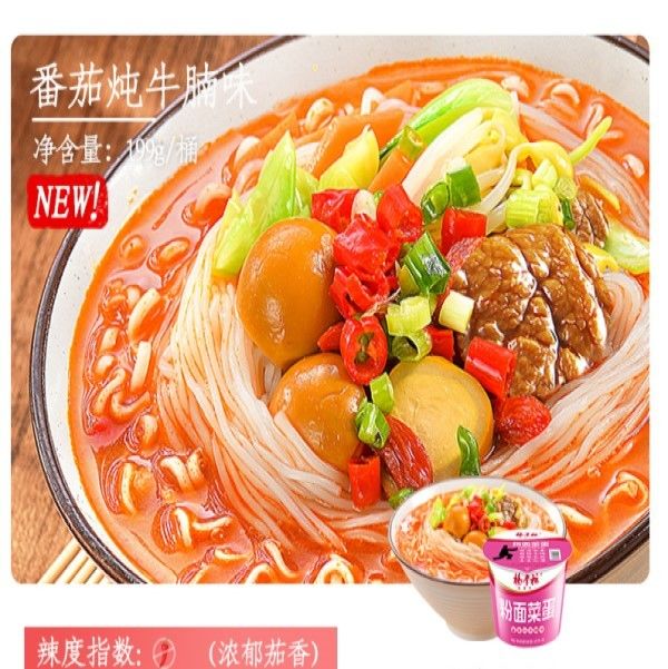 Bogaty smak wołowiny z pomidorów 5 minut Czas gotowania Vermicelli i instant noodles Kit z przyprawami i sosem