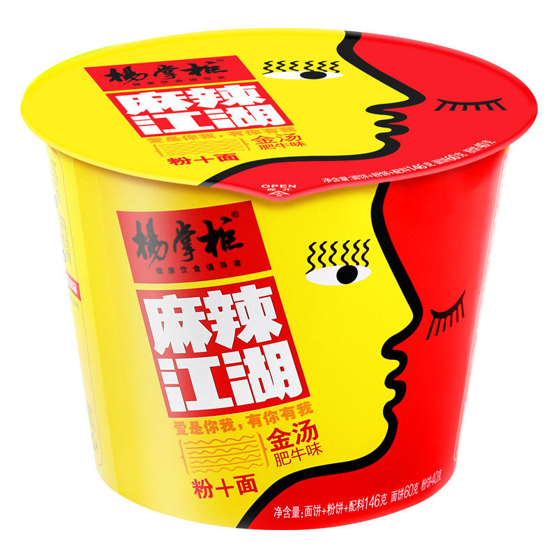 146 g instant noodles i Vermicelli z aromatem wołowiny z średnim pikantnym aromatem przyprawy i warzyw
