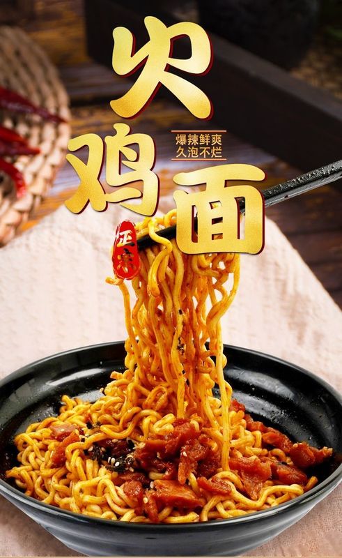 Koreańskie instant noodles z gorącym smakiem kurczaka OEM Koreańskie chicken noodles 154g*12