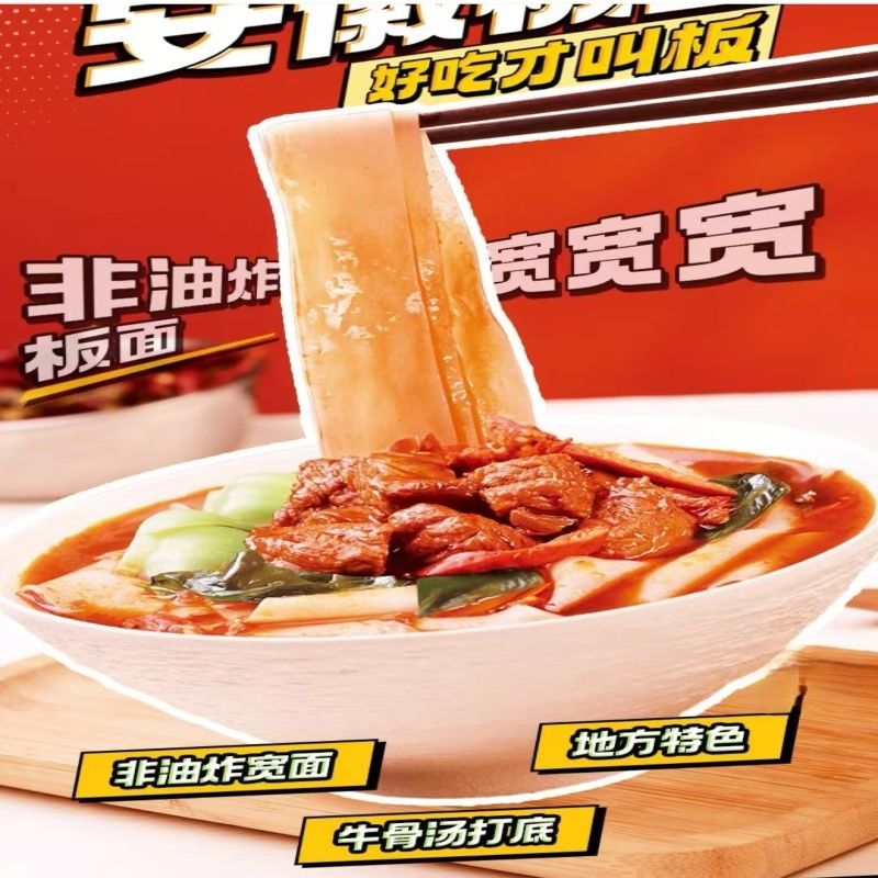 240-dniowy okres trwania instant noodles z zapachem gotowanej wołowiny ANHUI Flat noodles China wide noodles