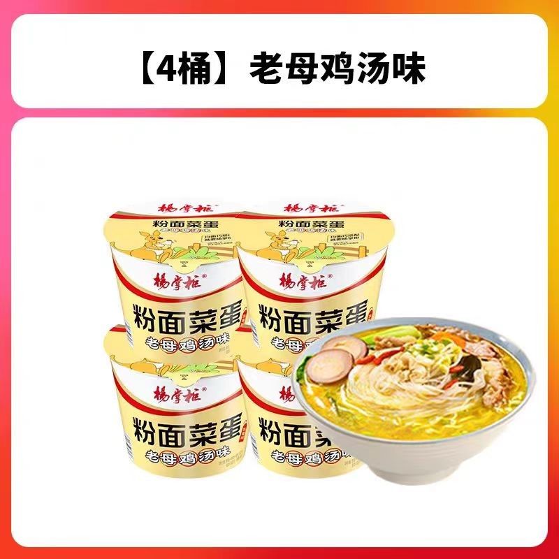 Niespicyczny smak kurczaka Instant noodles z vermicelli China food China instant noodles