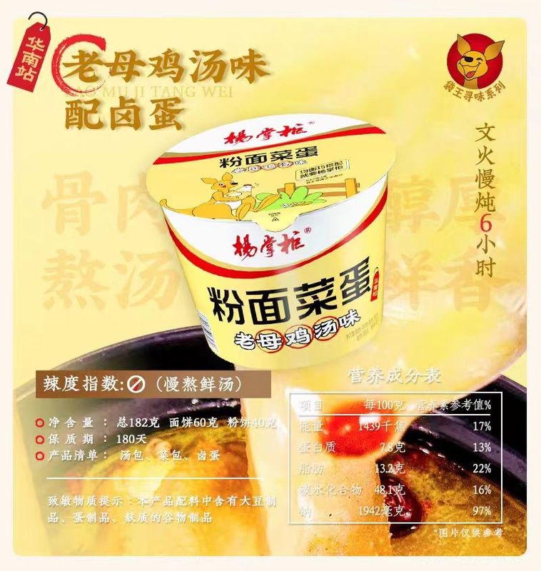 Niespicyczny smak kurczaka Instant noodles z vermicelli China food China instant noodles