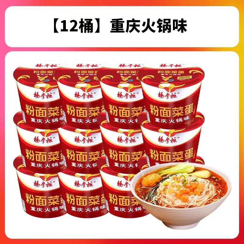 Autentyczny smak Chińskie instant noodles z natychmiastowym smakiem Vermicelli hotpot Chińskie instant noodles China food