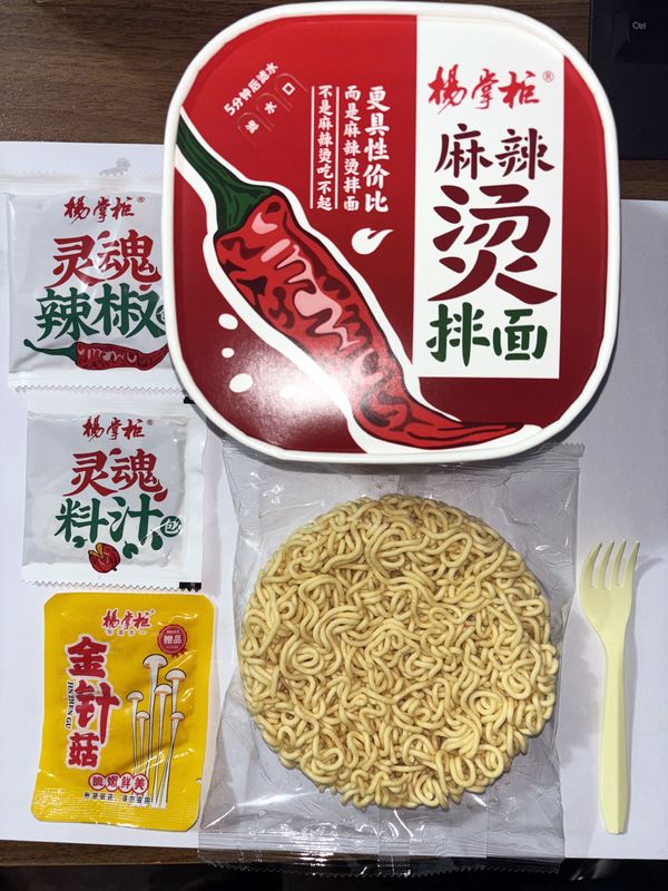 Doświadcz autentycznego smaku pikantnego smaku gorącego garnka z 158 g smażonych instant ramen noodle i igły grzyb