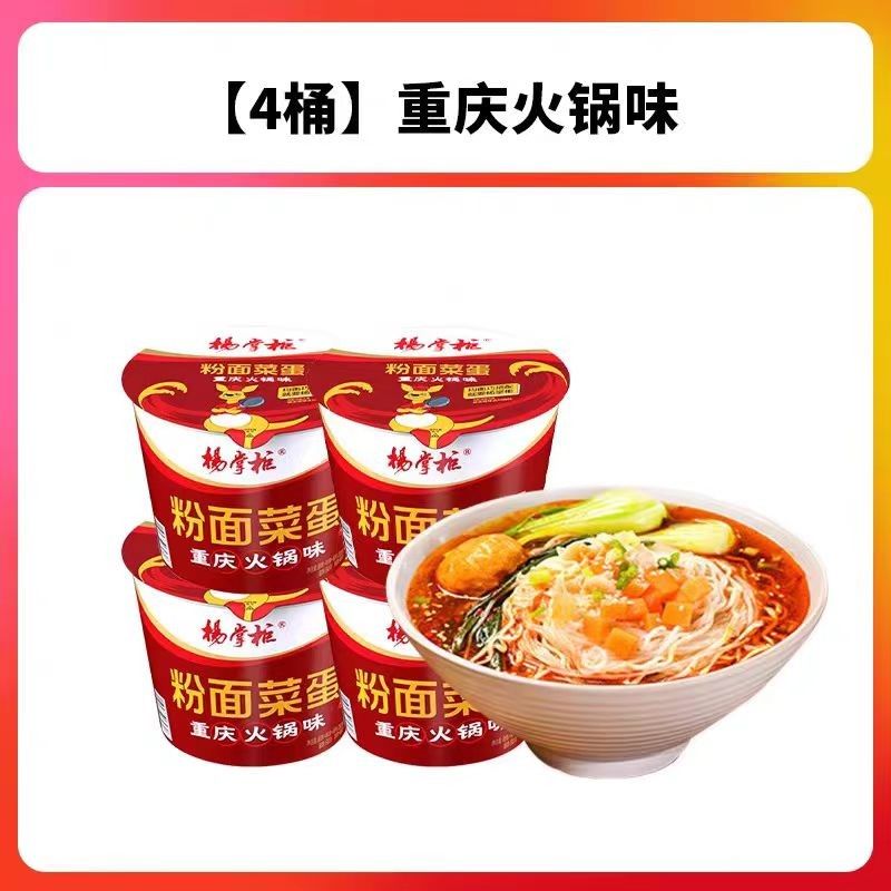 Chińskie kubki Instant Noodles z Vermicelli Chongqing gorąca zupka smaku makaron