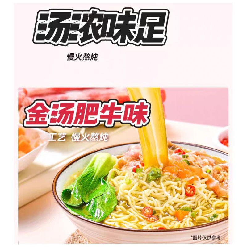 Zupę Instant Noodles Chińska Szybka Złota Zupka Mięso Białego Smaku Dla Bogatej I Smakowej Doświadczenia