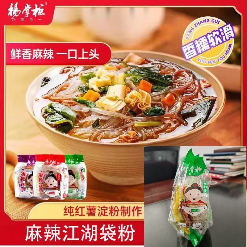 Instant Vermicelli Słodkie ziemniaki skrobi Vermicelli Chiński Aromat pikantny mala Chińskie szklane makaronki