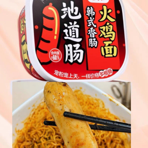 Kategoria Mieszanie Instant Fry Chińskie makarony Bardzo pikantne I nieco słodkie przyprawy Poziom gorące kurczak