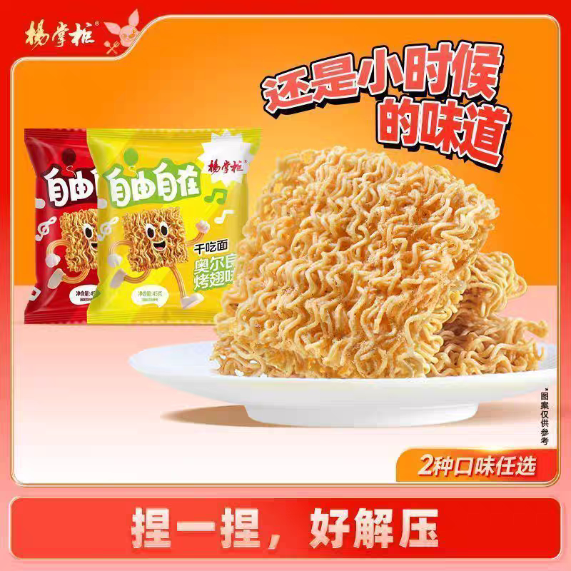 Gotowe do spożycia Niezbyt Ostre Noodle Instant do Szybkich i Satysfakcjonujących Posiłków