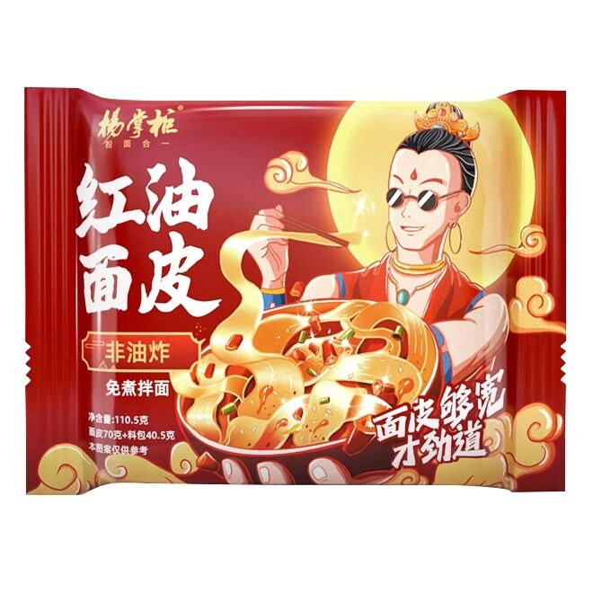 Chili Oil Paste Aroma Nie smażone makaronki szerokie makaronki 1105g Rozmiar doskonały dla restauracji i restauracji