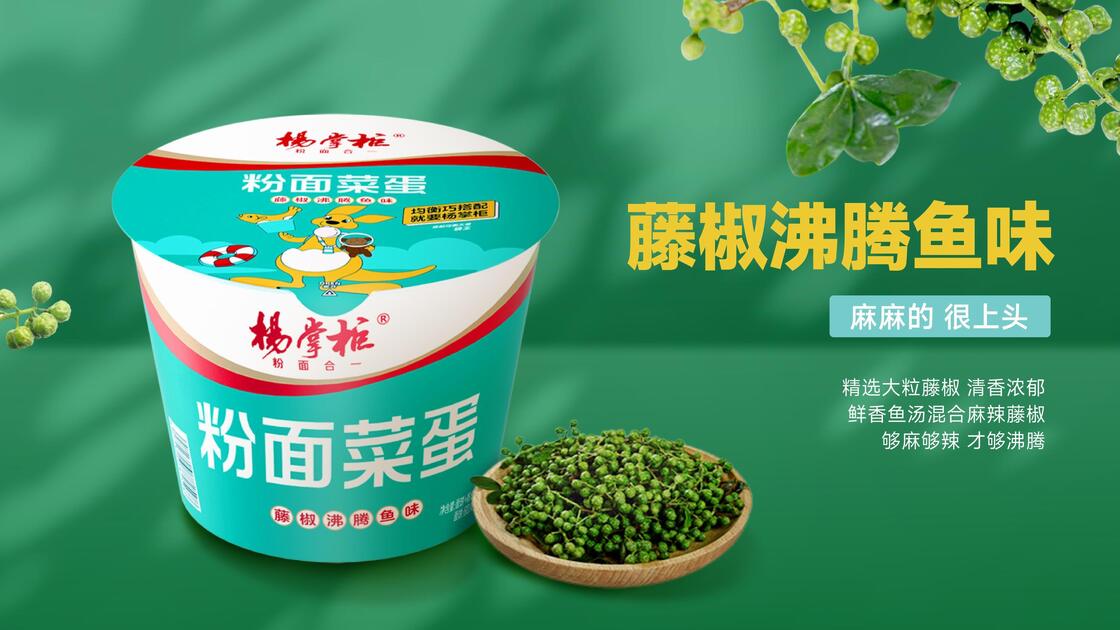 196g12 Na karton Pacowanie Instant Noodles Rattan Pepper gotowy smak rybny gotowy do podawania Opcja dla kawiarni i sieci spożywczych