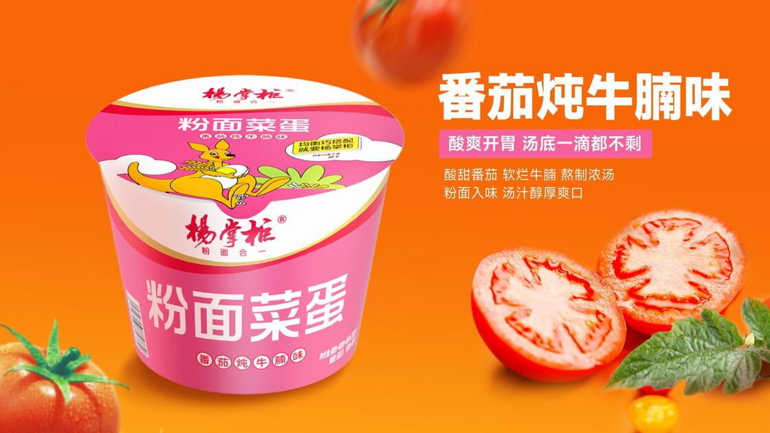 Gotowane mięso z pomidorowym smakiem Instant Noodles Dożywotność 12 miesięcy gotowe do podawania smaczne i łatwe w przygotowaniu