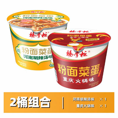 Makaron błyskawiczny o smaku Chongqing Hotpot, makaron szklany, chiński makaron, pikantny Mala