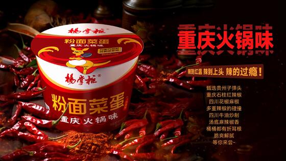 Chongqing Hotpot Instant Noodles 203g 12 sztuk w kartonie, wygodne opakowanie zbiorcze dla dystrybutorów żywności i sprzedawców detalicznych